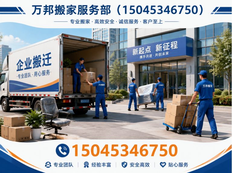 依兰县哈尔滨搬家展示图